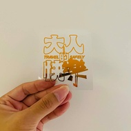 Adults' Happiness Obu Sticker Motorcycle Sticker Motorcycle Accessories