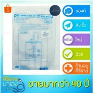 Mama000 ถุงปัสสาวะ(urine bag) UB-1602 เทบน