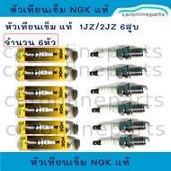 NGK Spark Plug Genuine For 6-Cylinder Engine 1JZ/2JZ BKR6EGP Brand 6 Heads