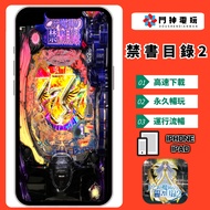 P Magic Forbidden Book Catalog 2 Steel Ball SLOT777 Apple IOS Android Phone Stand-Alone Game Unlimit