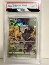 PSA 10 Pikachu 073/071 CHR 黑暗亡靈 card