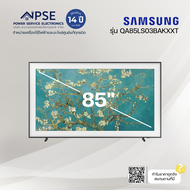 SAMSUNG ซัมซุง ทีวี The Frame QLED (85" 4K Smart) รุ่น QA85LS03BAKXXT