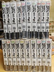 潮與虎 完全版 1-20完