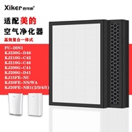 Suitable for Midea Air Purifier KJ210G-C46-C42 KJ20FE-NH2-NH3-NH5 Filter