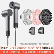 Suitable for Xiaomi Hair Dryer H501 Drying Hood SE Curly Hair Fluffy Nozzle Styling Smooth Hair Drye