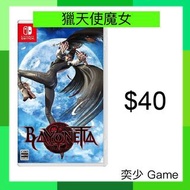 (數位)獵天使魔女Bayonetta｜Nintendo Switch 數位版遊戲