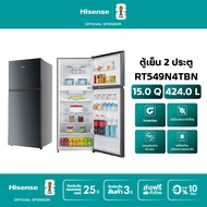 Hisense ตู้เย็น 2 ประตู 15 คิว/ 424 ลิตร Inverter (สี Elegant Dark) รุ่น RT549N4TBN
