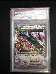 PTCG 日版 25週年烈空座 M Rayquaza EX PSA10