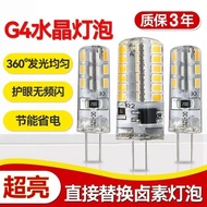 G4 Lamp Bead led Pin Low Voltage 12v Crystal Lamp Plug Bulb 220v Super Bright g9 Light Source Mirror