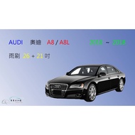 [Car Republic] Audi A8/A8L Silicone Wiper Cartilage Front Ingot