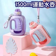 其他品牌 - 大容量1500ml運動水壺帶吸管水杯-粉红色