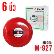 Micron กระดิ่งไฟฟ้า 220v ขนาด 6นิ้ว  8นิ้ว 200-240V 50/60 Hz กริ่ง ไฟฟ้า สัญญาณเตือน กริ่งฉุกเฉิน กร