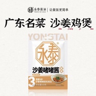 Yongtai Cantonese Beef Brisket Sauce Radish Stew Beef Brisket Beef Mixed Pot Sauce Beef Brisket Beef