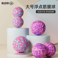 Fascial Ball Fascial sphere Fascial Foot Massage Relax Peanut Yoga Neck Mask Ball Large Size Fitness