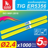 ลวดเชื่อมอลูมิเนียม TIG ER5356 1.6mm2.4mm3.2mm SUMO