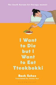 Eng Book : I Want to Die but I Want to Eat Tteokbokki book by Anton Hur