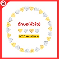 (Sold Separately) A-Z Diy Heart Pendant Necklace Design Your Own Can Be As Many Characters Unique St