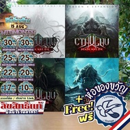 [Best-Selling Product] Cthulhu: Death May Die/Season 2 Exp/Fear of the Unknown/4 [Boardgame] Board G