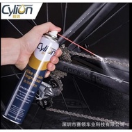 Cylion Bicycle Chain Degreaser Spray CLB0001 Mountain bike road bikr Singapore Local stock