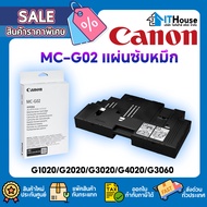 🏆CANON CARTRIDGE MC-G02🏆แผ่นซับหมึกสำหรับเครื่อง CANON G1020, G2020, G2060, G3020, G3060🚀ส่งด่วน