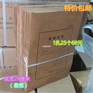 20cm Bidding Bag Bidding File Bag Kraft Paper File Bag Bidding Bag Bidding Bag Bidding Book Bag Free