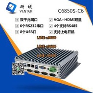 【可開發票】研域工控C6850S-C6嵌入式工控機10/11代雙網口多485串口無風扇微型工業電腦i3i5i7車載機器視