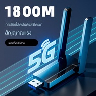 ตัวรับสัญญาณ wifi 5G 1800Mbps USB WIFI 3.0 Wireless Wifi Adapter 5G/2.4G ตัวรับ WIFI แรง เหมาะสำหรับ