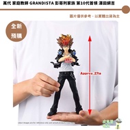 Bandai Tutor Grandista Penglei Family 10th Generation Leader Tsunichi Sawada 26/September [Picker]