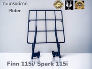 ตะแกรงท้ายมีถาดทรง Delivery สำหรับ Yamaha Finn 115i / Spark 115i ทรง delivery สำหรับ food riders เหล