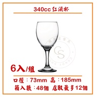 [Fruit House Tableware] 340cc Red Wine Glass/Goblet/Glass/White Glass/Wine Glass 6pcs/Set