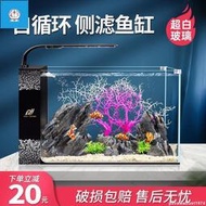 【滿300免運發貨】臺北魚缸 新款超白玻璃魚缸家用造景自循環生態客廳小魚側濾金魚斗魚中小型  露天市集  全台最大的
