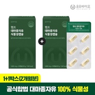 Onyu Bio Hemp Hemp Seed Oil Vegetable Oil 30 capsules x 2 boxes (total 2 months supply)
