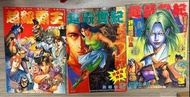 超級霸王（超霸世紀）創刊號+2、3期 ，許景琛作品， 1993年