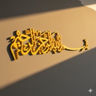 [PREMIUM CALLIGRAPHY] Bismillah Wall Display Allah Muhammad Wooden Playwood 6mm | Muslim Room Decora