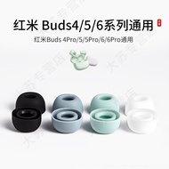 [Ready Stock] Suitable for Redmi Redmi Buds4Pro/5/5Pro/6/6Pro Youth Edition Earphone Case Silicone B