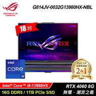 【ASUS 華碩】G814JV-0032G13980HX-NBL 18吋 i9 RTX4060 電競筆電【福利良品】