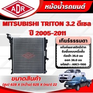 ADR Radiator MITSUBISHI TRITON 3.2 Diesel Engine Code 4M41 DI-D Year 2005-2011 Manual Transmission/A