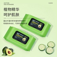 80pcs Avocado makeup remover wipes for deep cleansing of eyes, lips and face 牛油果卸妆湿巾 tissue