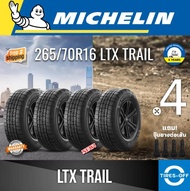 Michelin 265/70R16 LTX TRAIL ยางใหม่ ผลิตปี2023 ราคาต่อ4เส้น สินค้ามีรับประกันจากโรงงาน แถมจุ๊บลมยางต่อเส้น ยางมิชลิน ขอบ16 ขนาด 265/70R16 จำนวน 4 เส้น 265/70R16 One