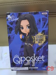 東京卍復仇者 Q posket 佐野萬次郎 Figure