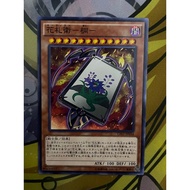 YUGIOH CPF1-JP034 Flower Cardian Paulownia <N>
