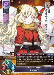 『牌塔』Lycee Overture LO-4067 C 魔人ワーグ ALICESOFT 紙牌 收藏卡