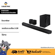 SAMSUNG ชุดลำโพง SOUNDBAR รุ่น HW-Q990B/XT ปี 2022  รองรับระบบเสียง 3 มิติรอบทิศทางแบบไร้สาย ประกันศูนย์