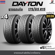 DAYTON ยางรถยนต์ รุ่น DT-30 175/65R15 | สำหรับรถเก๋ง | ผลิตโดย Bridgestone คุ้มค่า นุ่มเงียบ รับประก