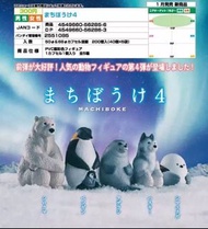 日本正版 預訂 等待動物 寂寞動物 北極熊 海獅 企鵝 扭蛋