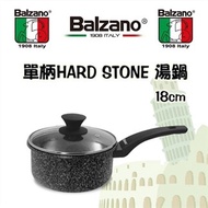 Balzano百佳諾雙耳HARD STONE湯鍋_20cm