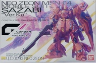 徵： MG Sazabi ver. Ka 彩透