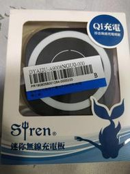 全新未拆 Siren i8迷你無線充電板 