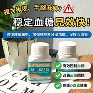 現貨🔥 馬來西亞 Bio-Grape Seed 葡萄籽精華 (90粒裝）