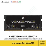 CORSAIR ( CMSX16GX4M1A2666C18 ) VENGEANCE 16GB (1x 16GB) DDR4 SODIMM 2666MHz CL18 1.2V Memory Kit - 